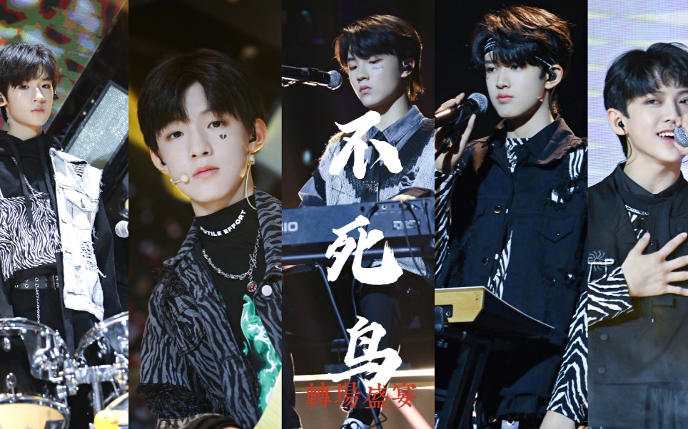 【tf三代/《不死鸟》】(百万转场)乐队什么的可多来点吧!
