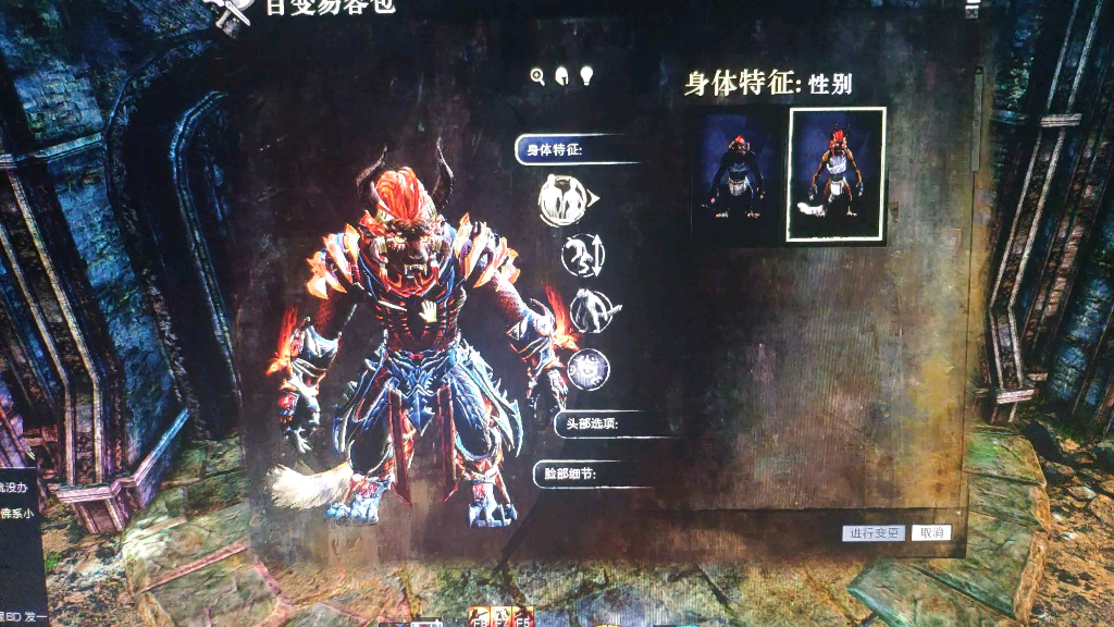 激战2夏尔幻化兼具母猹捏脸