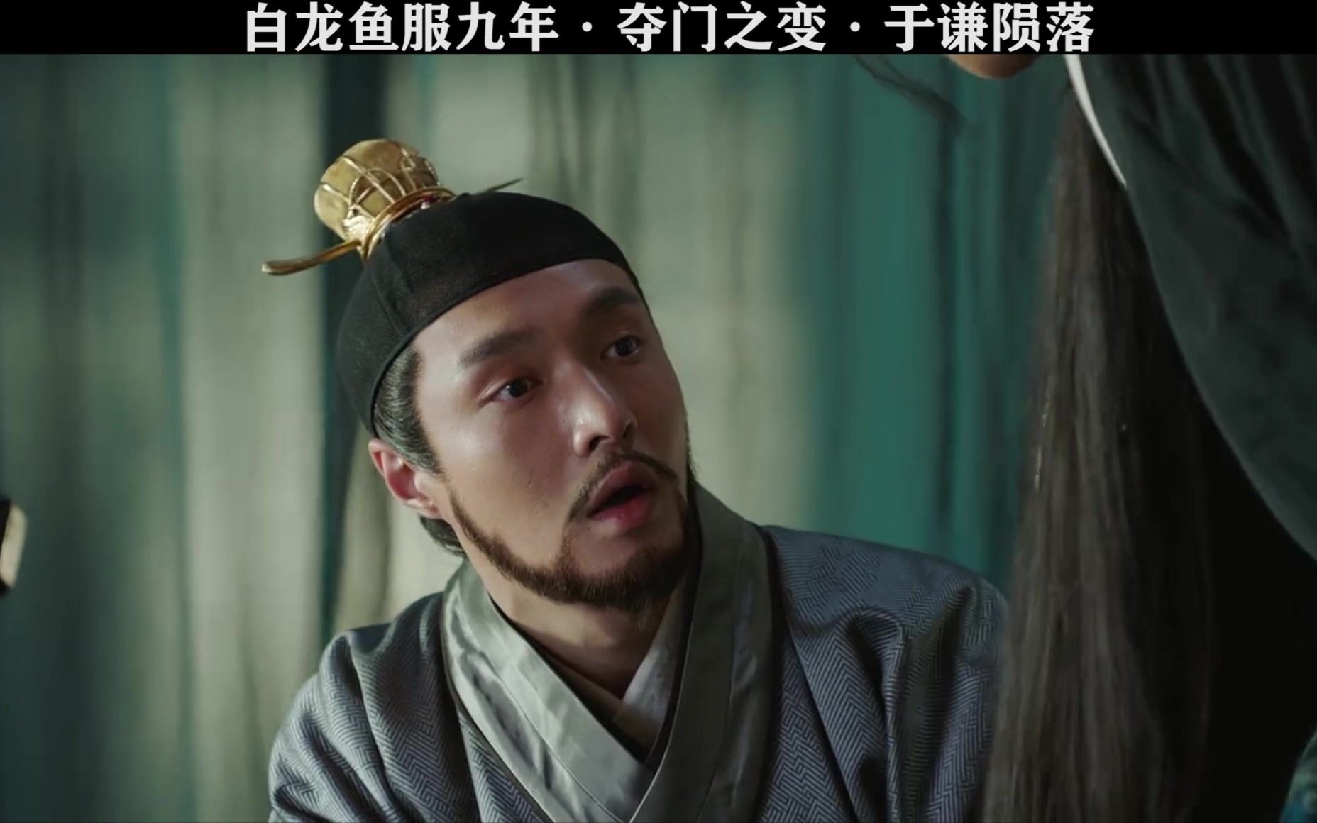 大明风华 白龙鱼服九年 夺门之变 于谦陨落5_哔哩哔哩_bilibili