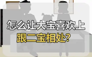 Download Video: 【家有俩娃】二宝抢东西，你做裁判还是观众？