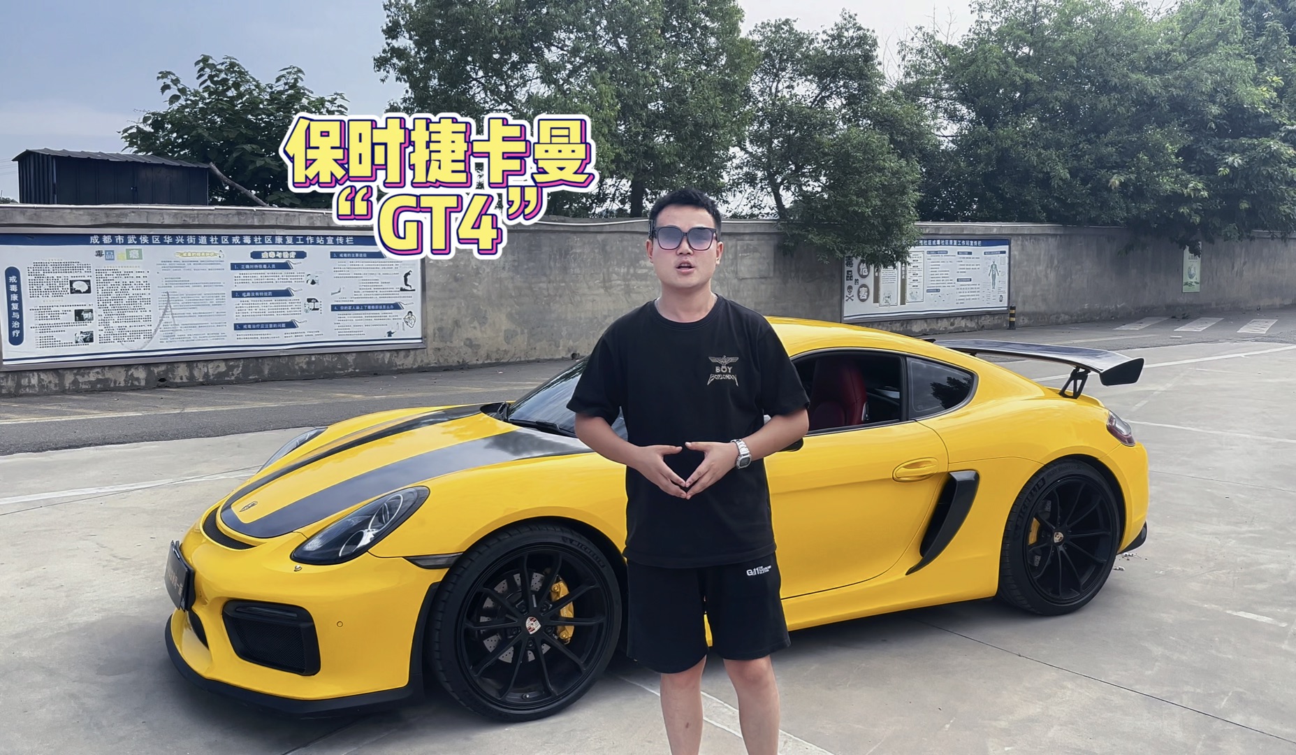 十多万的保时捷卡曼“GT4” 性价比跑车哔哩哔哩bilibili