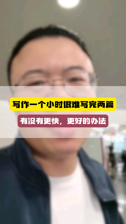 如何在一个小时内写完两篇管综作文?老吕教你又快又好的办法!哔哩哔哩bilibili