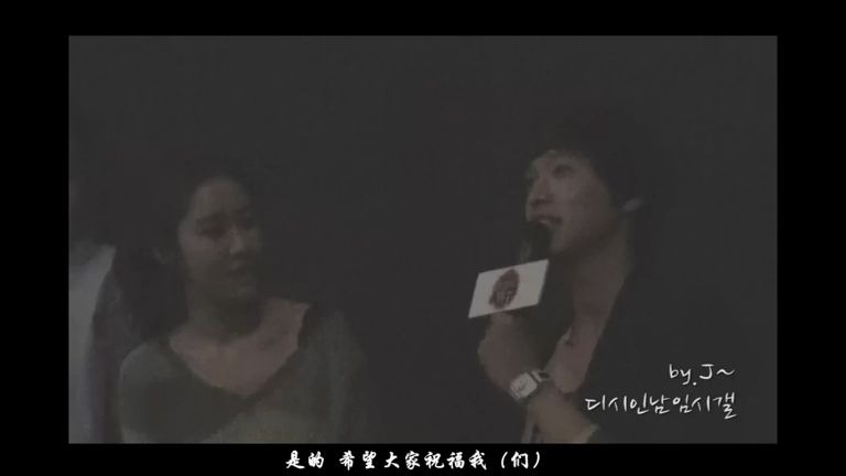 池贤宇,刘仁娜  池贤宇表白 韩剧<仁显王后的男人>终映会 饭拍版 中文字幕哔哩哔哩bilibili