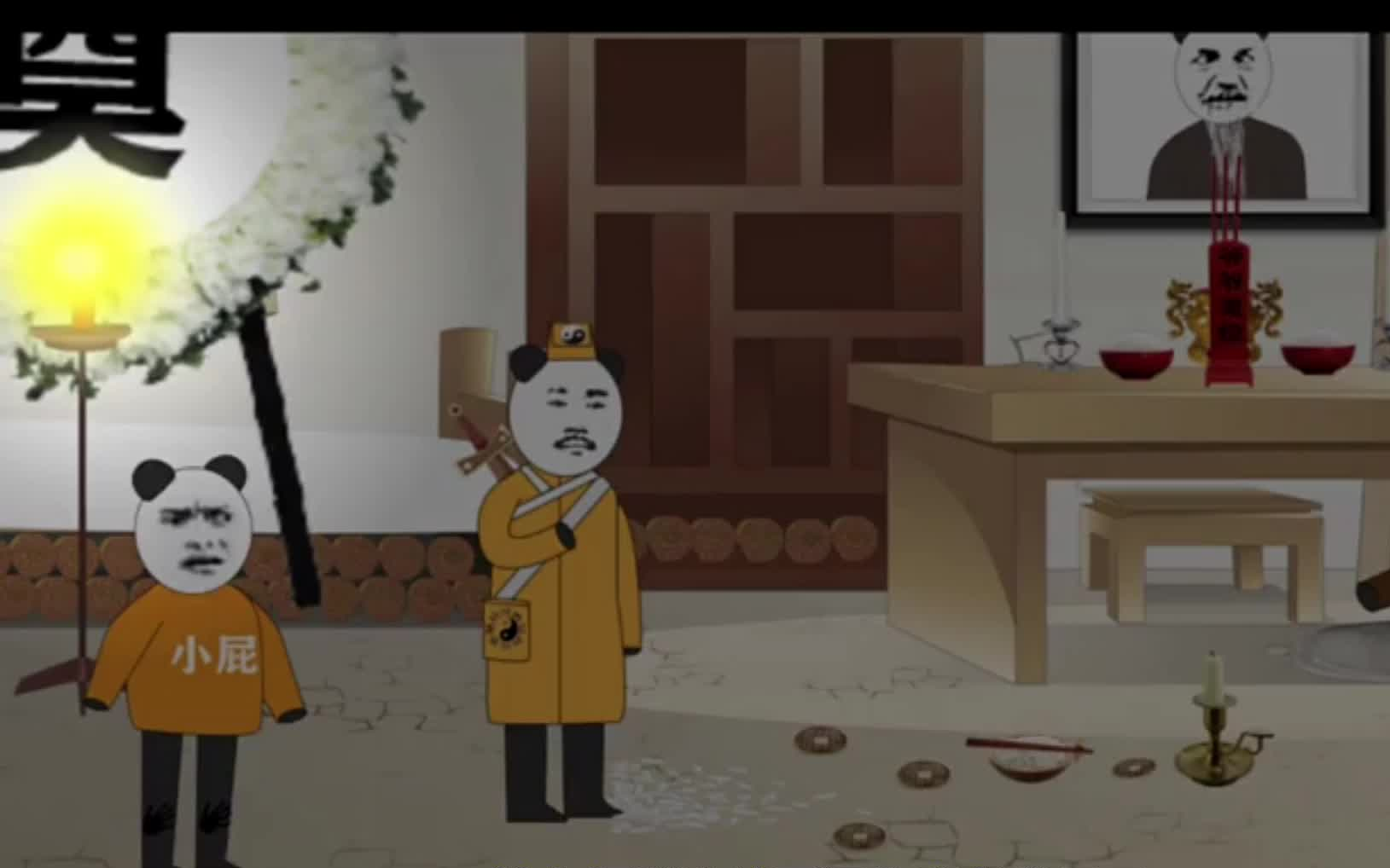 超恐怖沙雕动画《头七还魂》 夜间谨慎观看