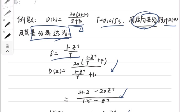 计算机控制系统—数字控制器的模拟化设计方法(期末突击)哔哩哔哩bilibili