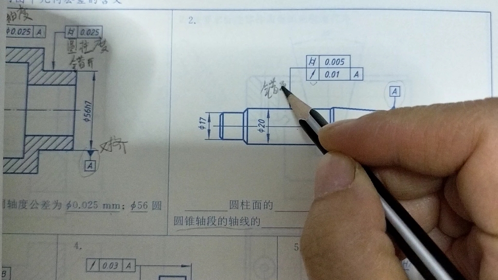 形位公差的含义三哔哩哔哩bilibili