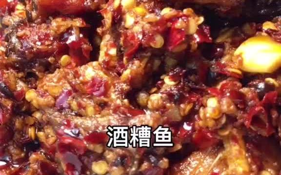 [图]江西名菜酒糟鱼．儿时的味道．妈妈的味道