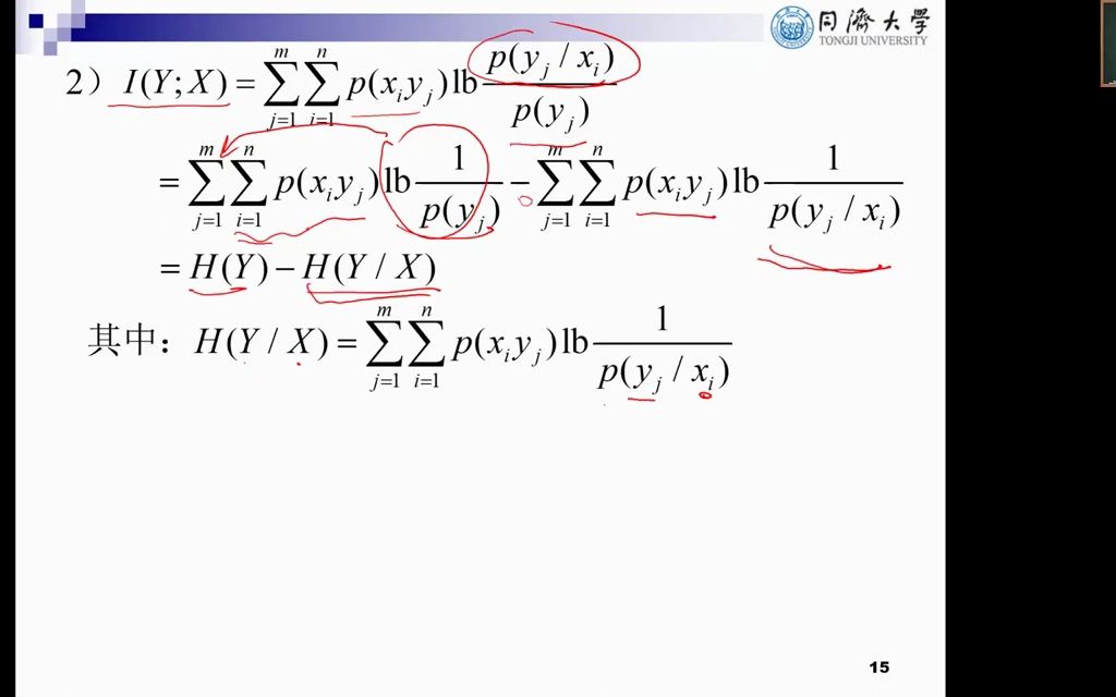 [图]信息论与编码 3 3