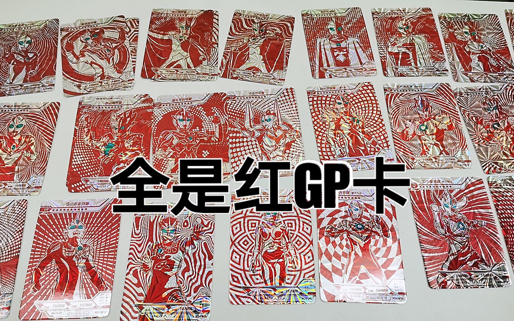 查克奥特曼红GP图片