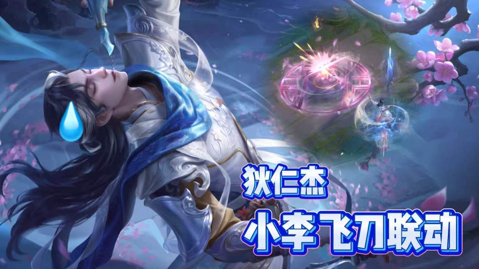 狄仁杰是有什么皮肤KPI吗？
