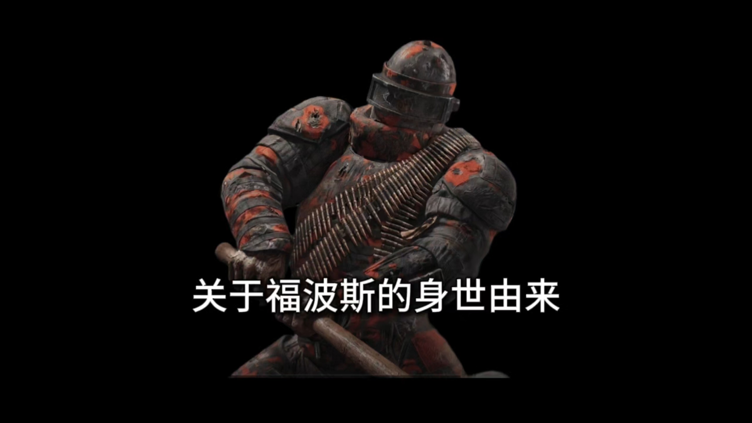 《暗区福波斯生前也是死士啊！勃朗宁驾驭者》