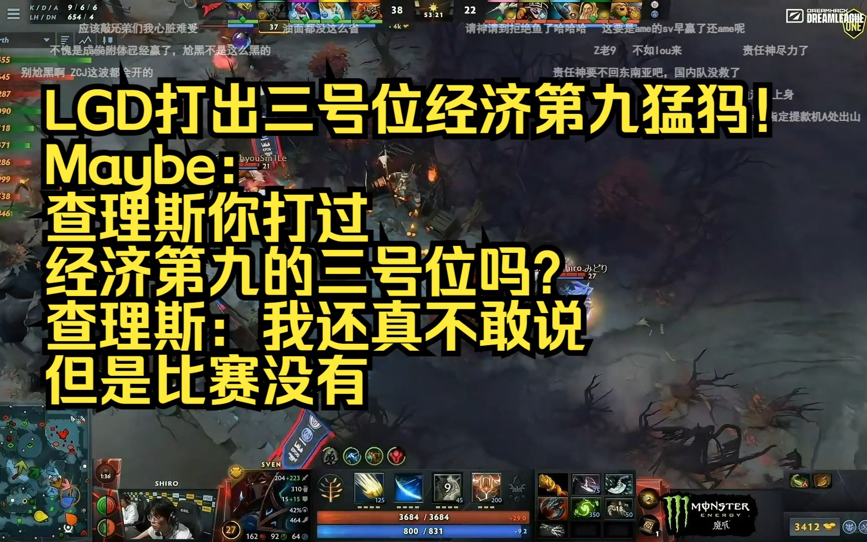 LGD淘汰!经济第九猛犸下限操作!maybe:查理斯你打过经济第九的三号位吗?查理斯:比赛没有哔哩哔哩bilibiliDOTA2