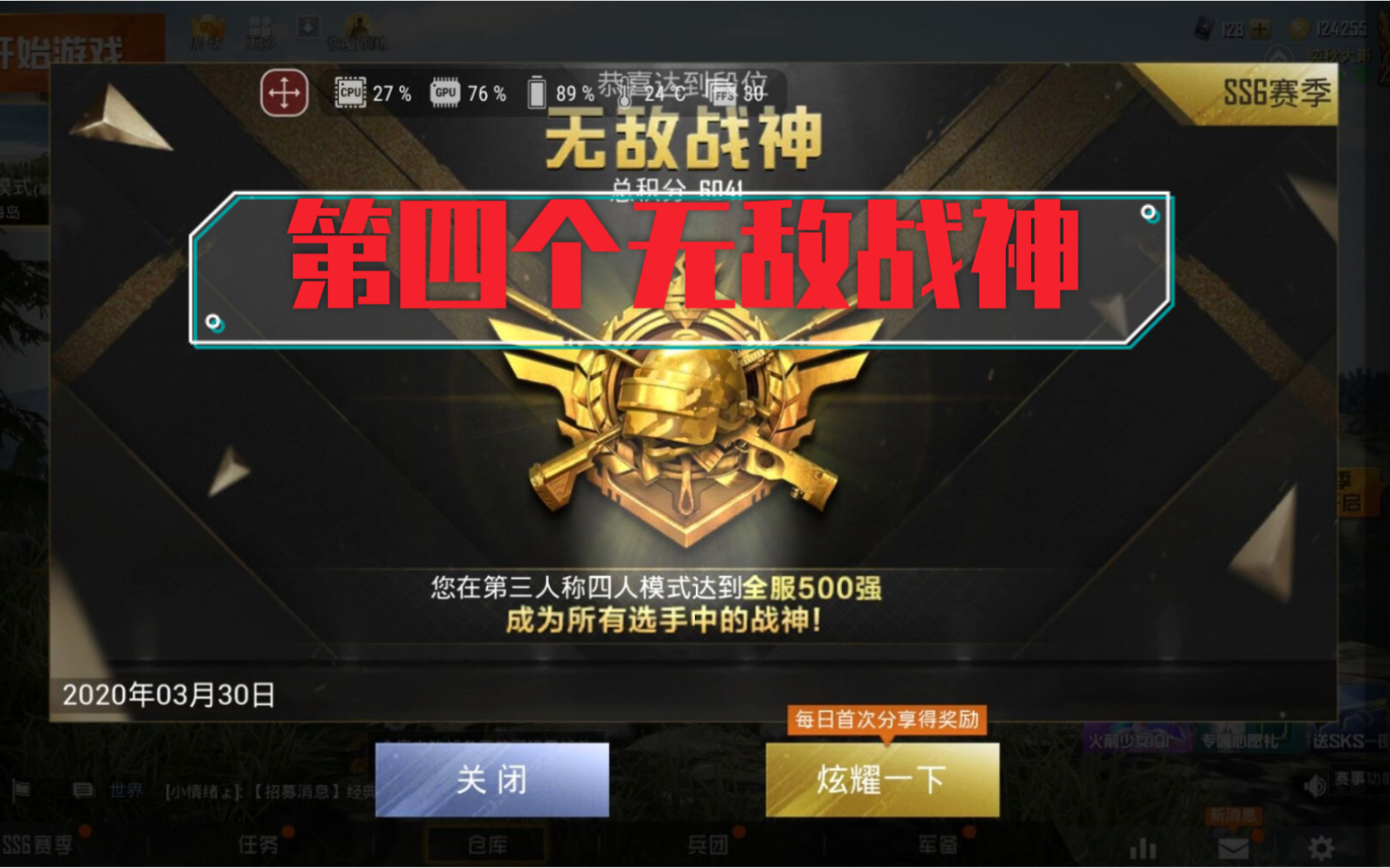 和平精英ss6一个月四个无敌战神出来了_哔哩哔哩 (゜-゜)つロ 干杯