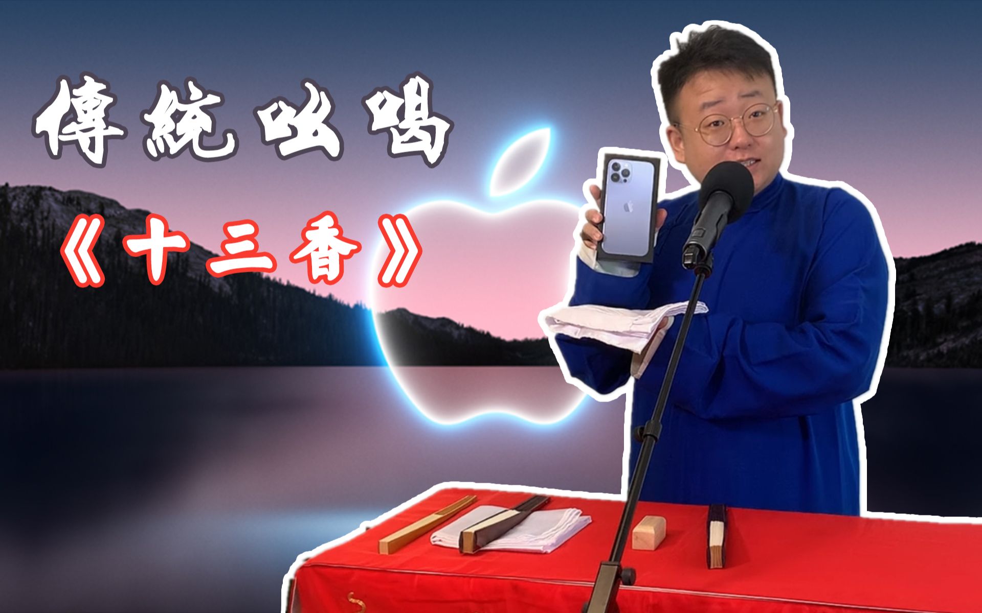 加利福尼亚传统叫卖十三香