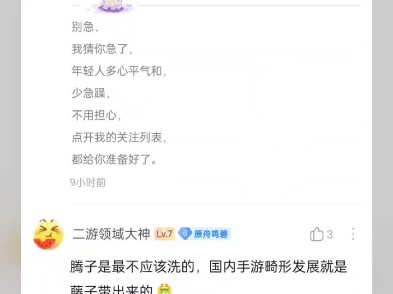 腾讯需要营销?哔哩哔哩bilibili游戏杂谈