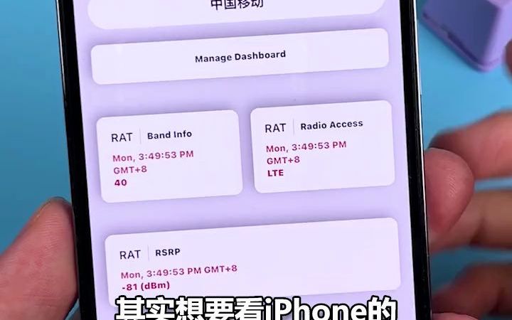 iPhone信号差,隐藏代码查看信号强度!!哔哩哔哩bilibili