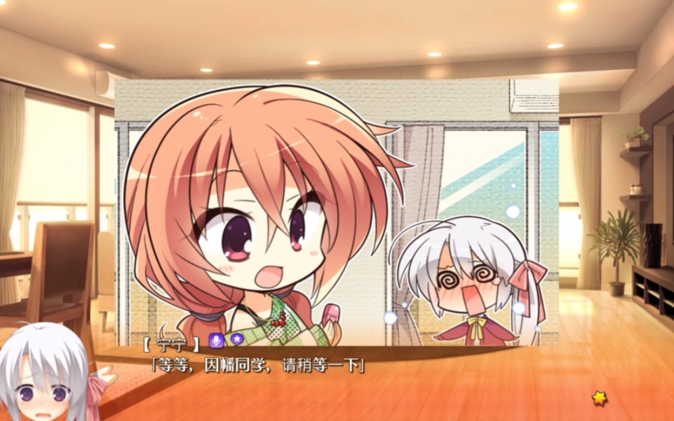 绫地宁宁的起爆器