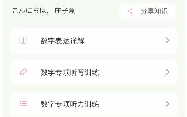日语上手小程序 增加50音图 哔哩哔哩
