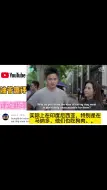 Download Video: 一段中国人对吃狗肉看法的视频火到了国外，引起外国人热议！