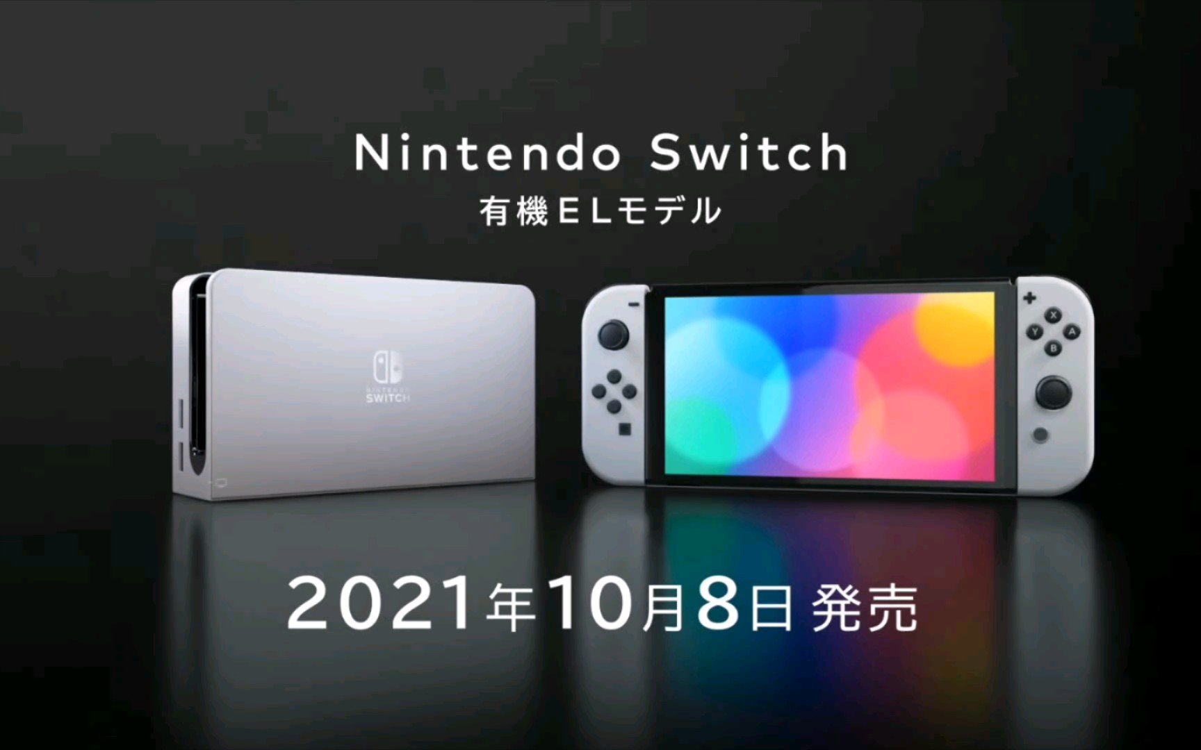 [图]任天堂新机Nintendo switch最新款公布发售时间