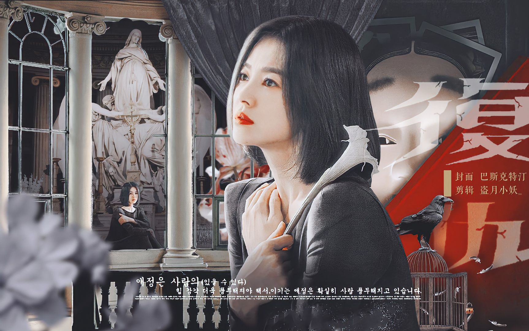 她就是盛开的纯白恶魔花 【宋慧乔|黑暗荣耀|the glory】