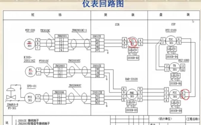 [图]模拟仪表回路图（过程控制系统课程设计）