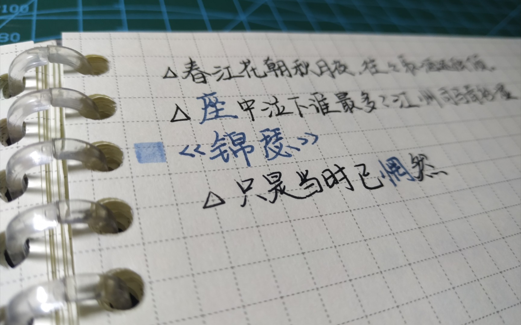 和小付一起默写高考必背75篇之锦瑟李商隐我终于没出错了哈哈哈哈哈