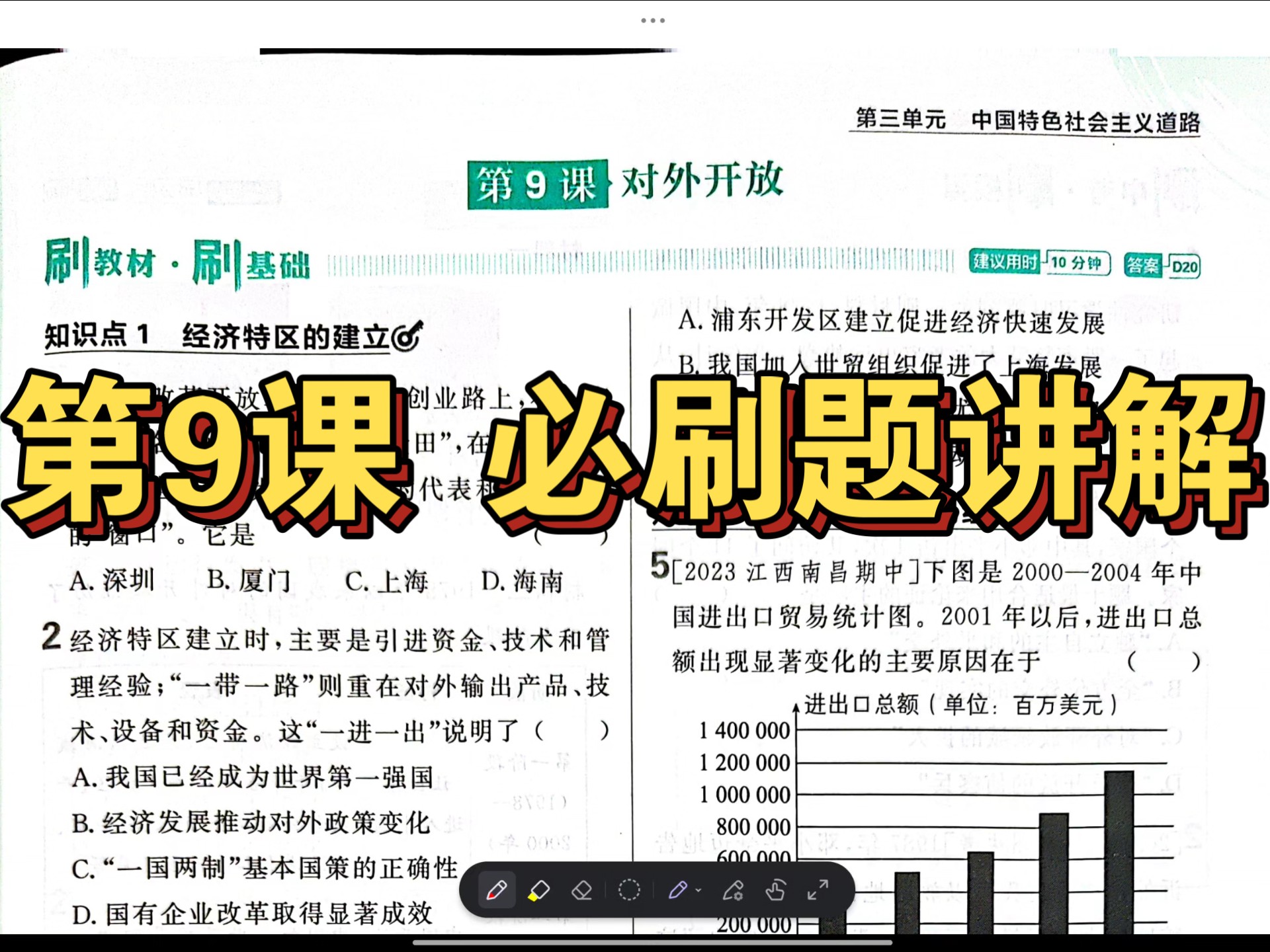 刷题对答案还是看答案课(刷题是抄答案还是不抄答案)
