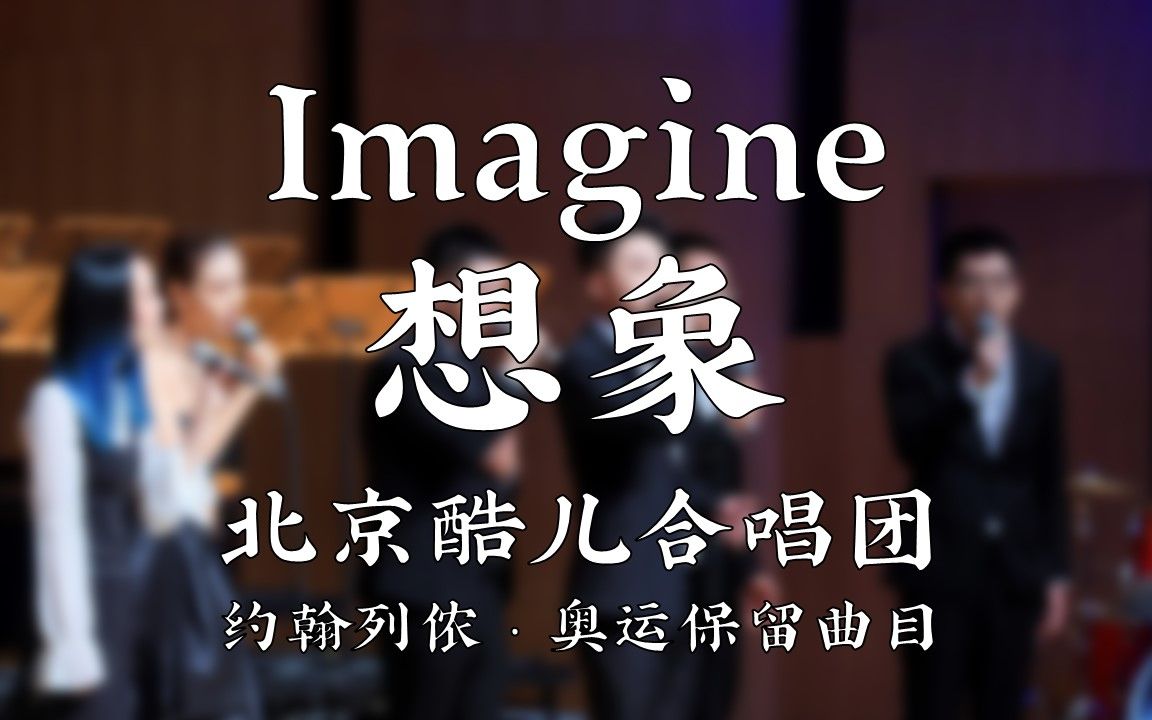 [图]【太空漫游】Imagine 想象