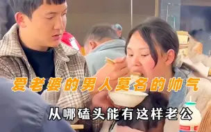 Download Video: 爱老婆的男人莫名的帅气，从哪磕头能有这样老公