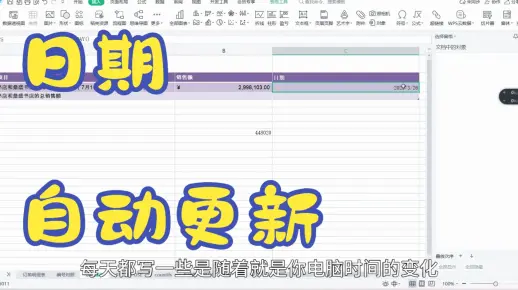 计算机生活小技巧--日期更新函数，每天自动显示日期-today
