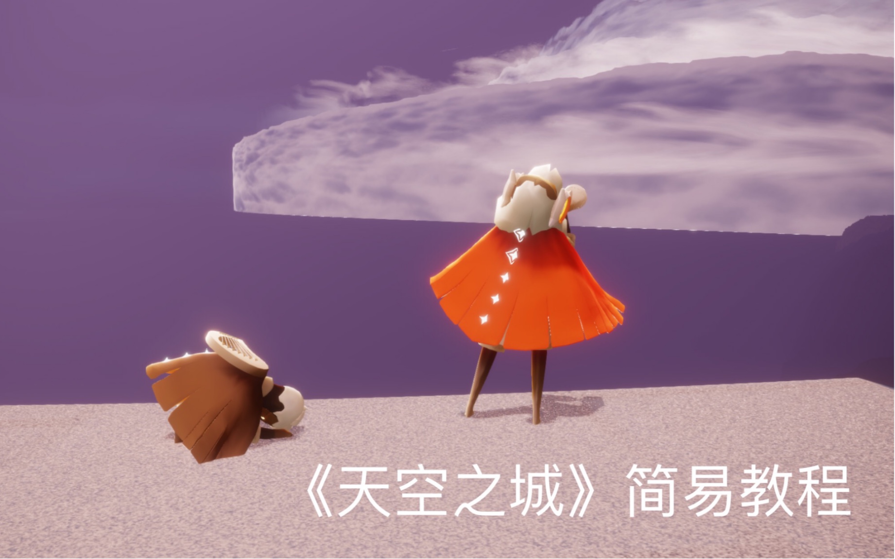 sky光遇天空之城竖琴简易教程