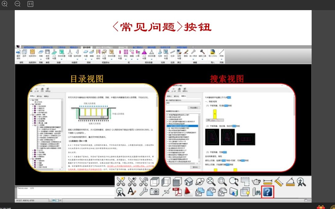 YJK基础设计的10个常见问题哔哩哔哩bilibili