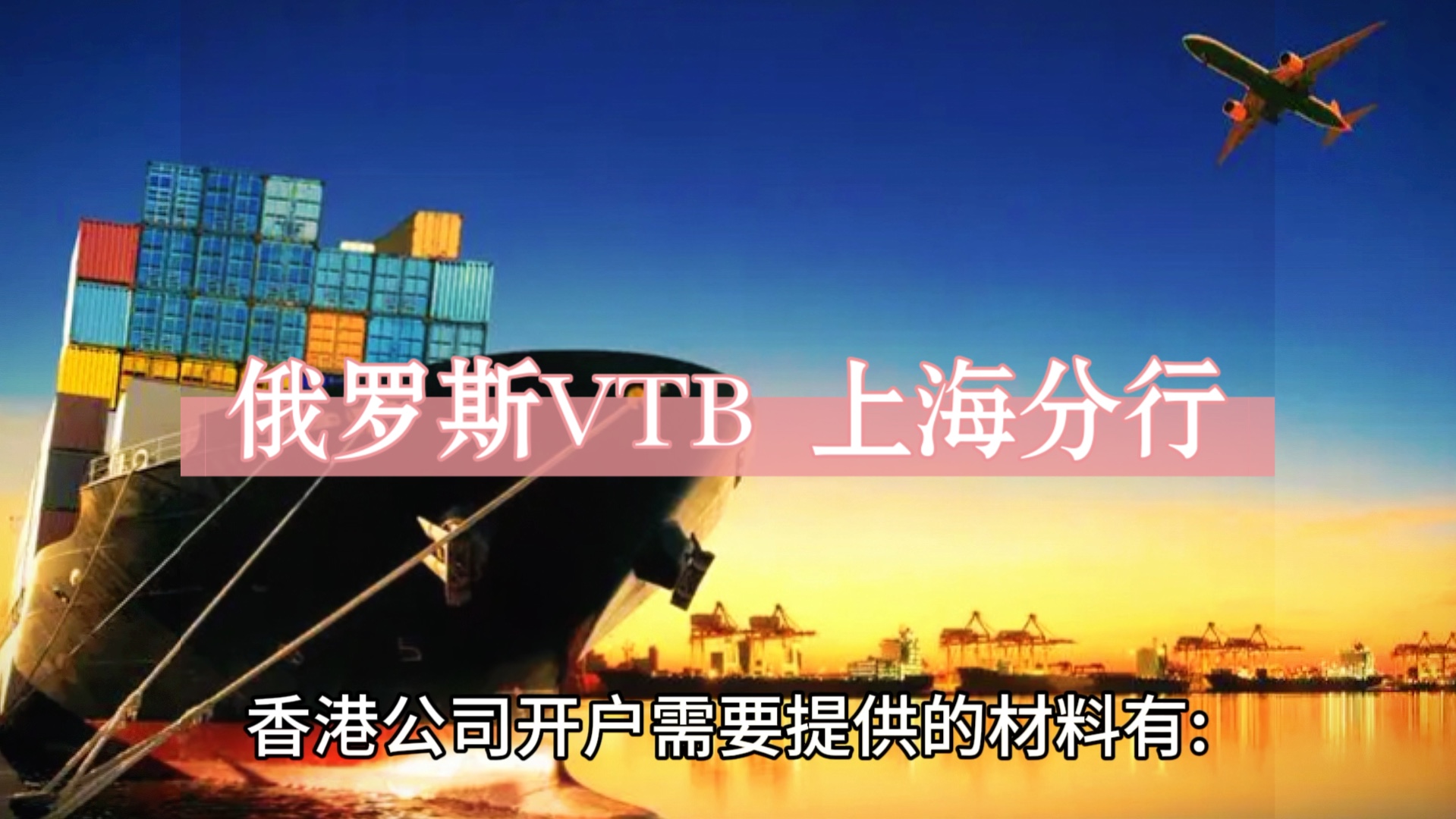 香港公司开VTB需要的材料哔哩哔哩bilibili