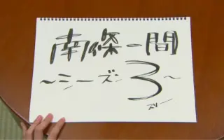 南條一間 搜索结果 哔哩哔哩 Bilibili 南條一間 搜索结果 哔哩哔哩 Bilibili