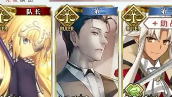 Fgo 真 狂阶种火本伪低星3回合 哔哩哔哩 Bilibili