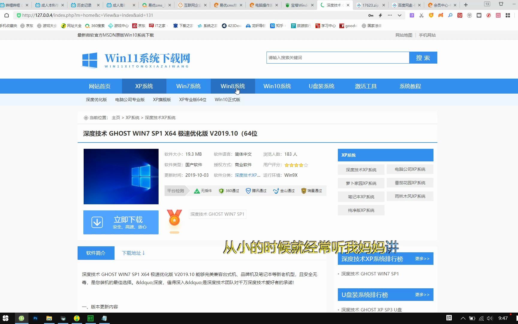 小白轻松搭建仿系统之家网站附带源码下载地址