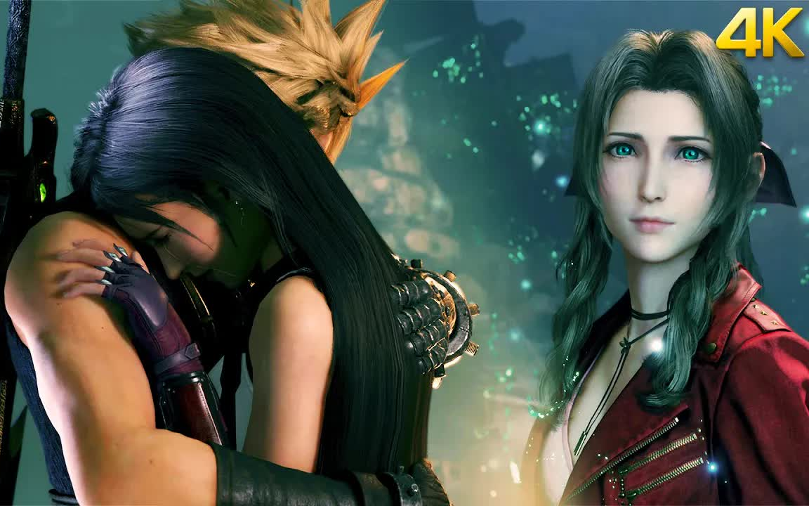 我和愛麗絲&蒂法有個約會 | aeriths theme變奏【ff7r-4k-ost-gmv