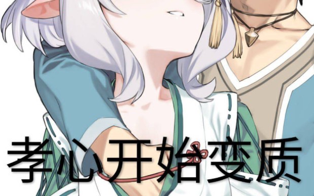 活动作品《孝心变质》