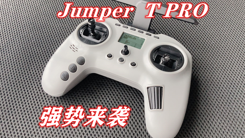 【抽奖已结束】OPENTX 全能开源手柄控Jumper T PRO 强势来袭!-哔 