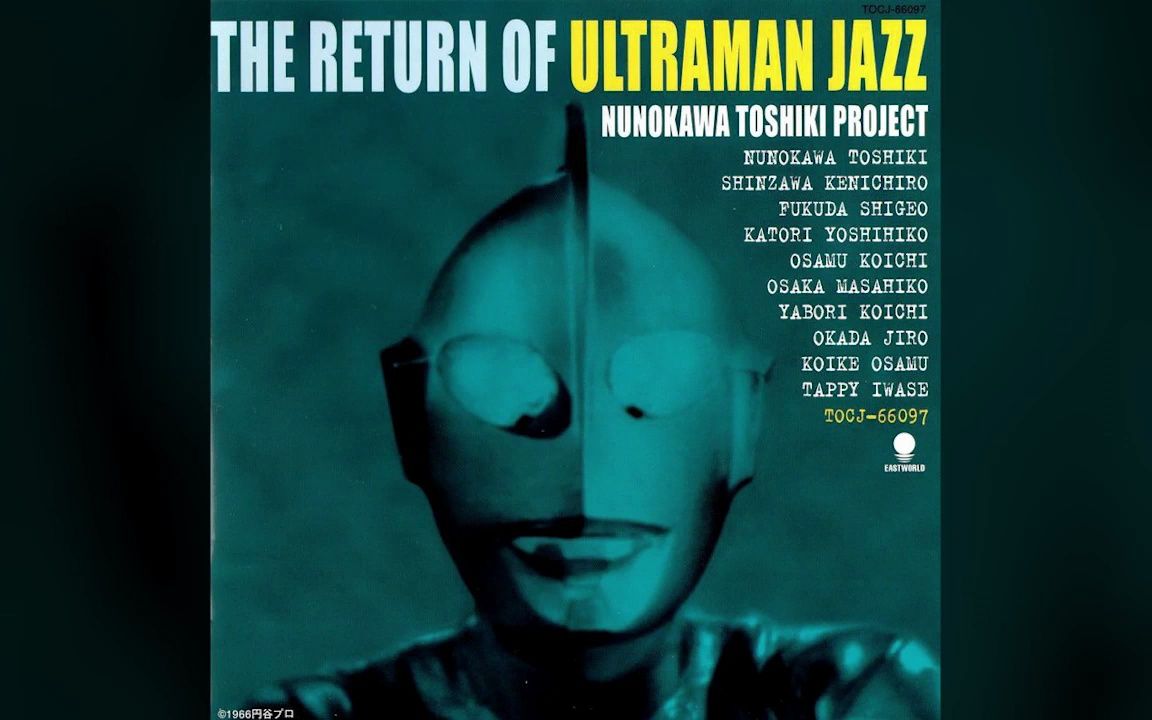 [图][Future Jazz] Toshiki Nunokawa Project - The Return Of Ultraman Jazz (2000)