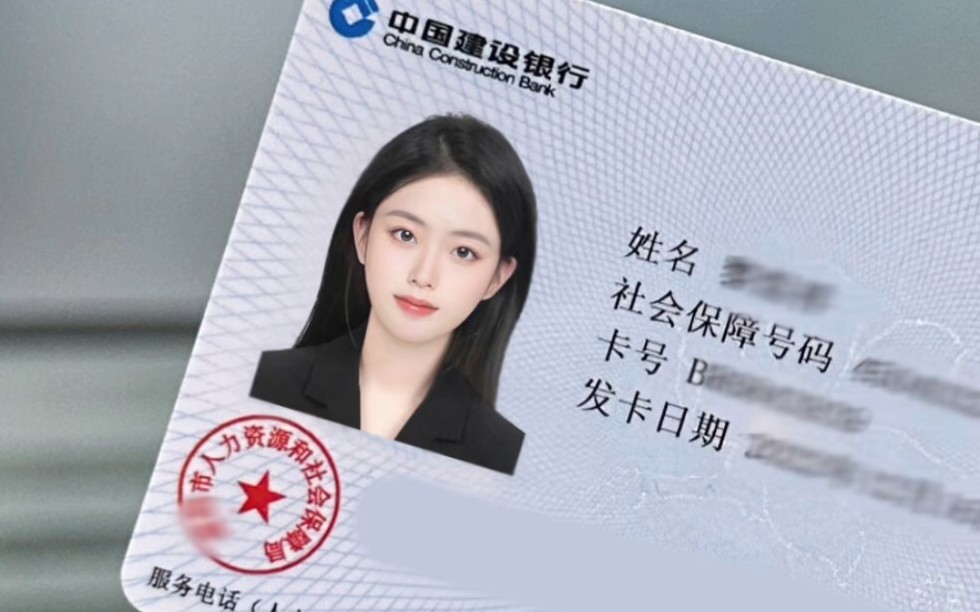 社保卡足不出户拿到手啦!还是自己上传的照片哦