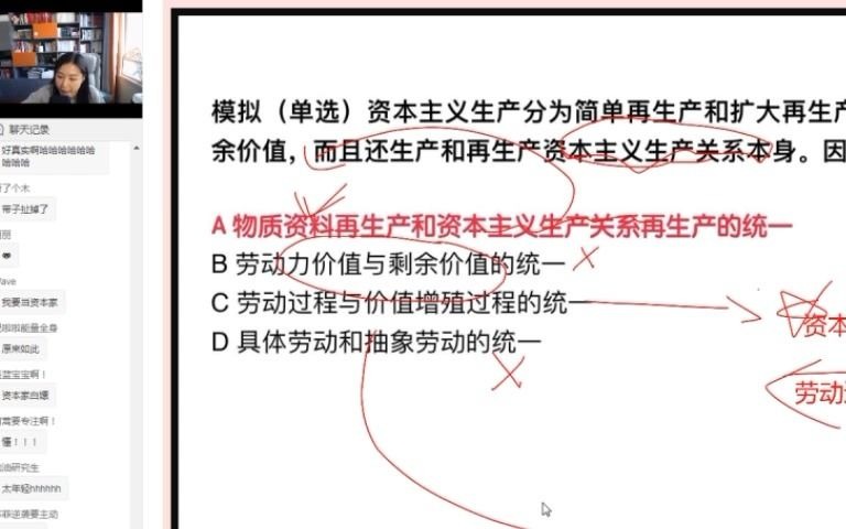 [图]老板问你“累不累”，他真正的意思是什么？马克思告诉你