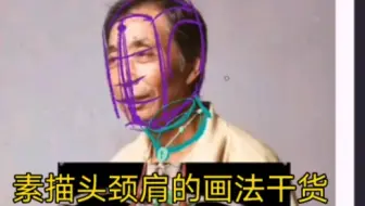 头颈肩动态怎么画才会舒服？