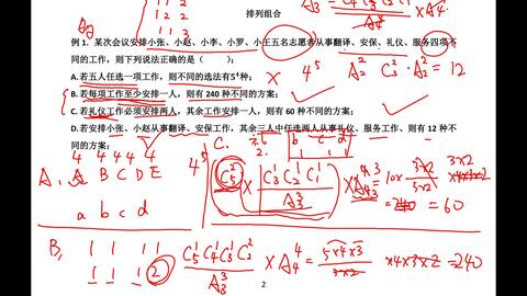 排列组合消序 平均分组 问题 哔哩哔哩 Bilibili