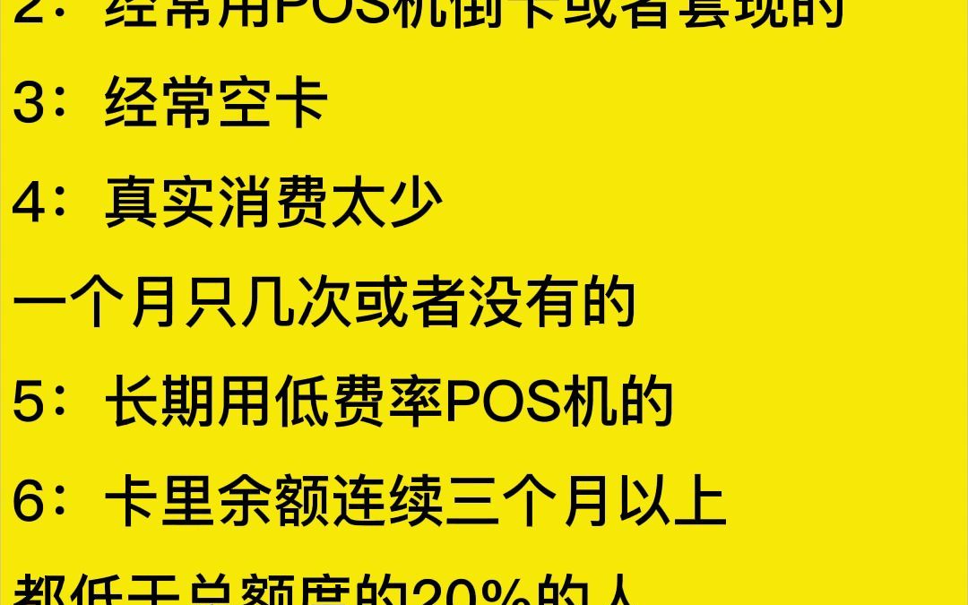 银行风控的几类对象,你中招了吗?哔哩哔哩bilibili