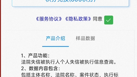 失信老赖黑名单查询功能介绍哔哩哔哩bilibili