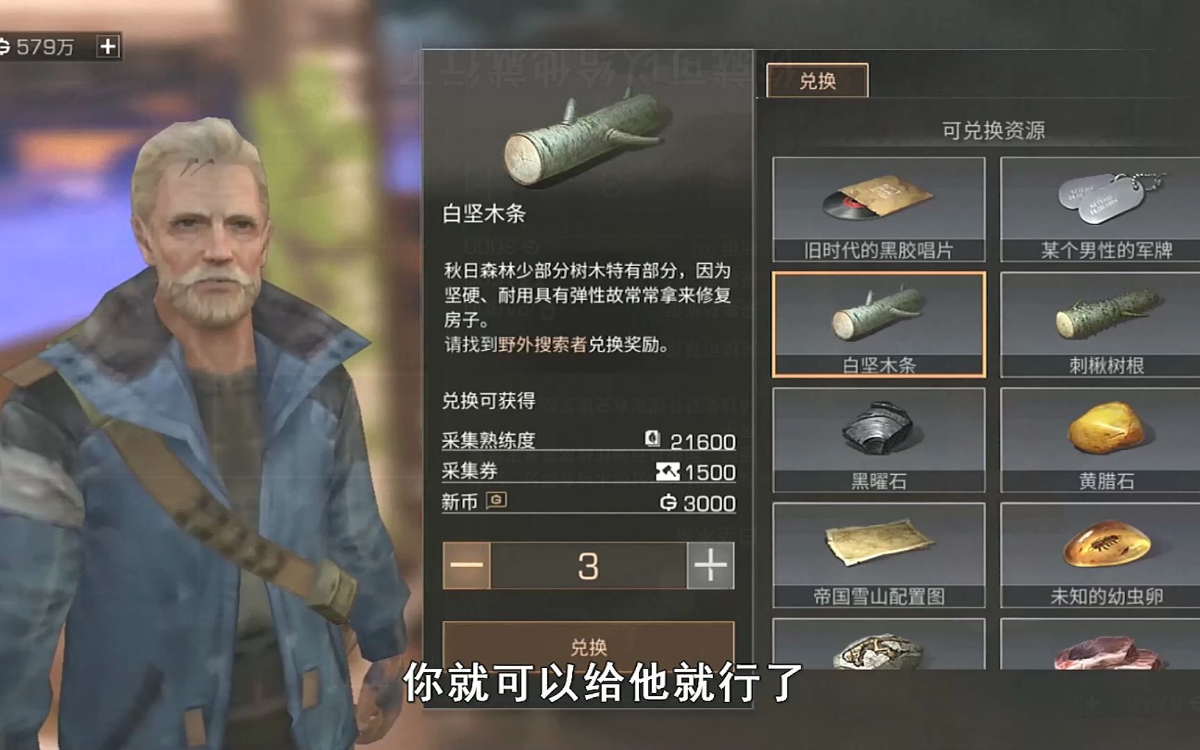 明日之后第三季:特采再也不用找npc啦,在莱文市能全部提交!