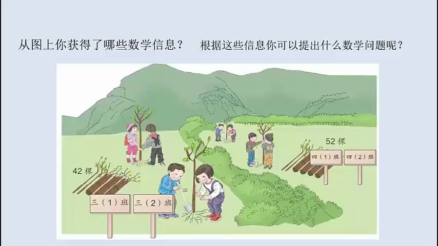 [图]数学三年级下册：08笔算除法例1