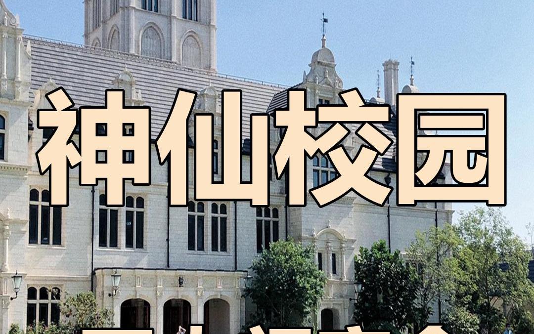 广东工程职业技术学院简介,解读技术之美!哔哩哔哩bilibili